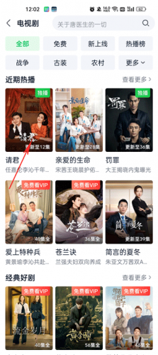 腾讯视频老版本