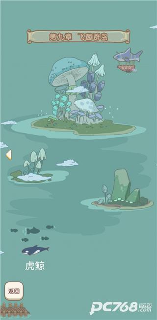 水族物语中文版