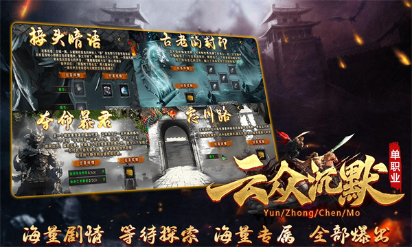 云众沉默传奇正版截图2