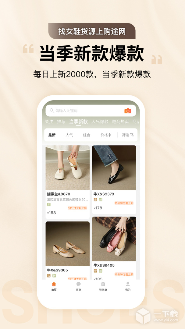 GO2货源 v3.3.5最新版下载