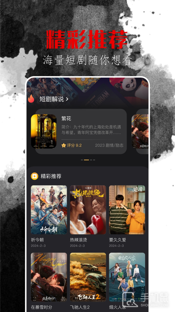东明影视 v8.6.5