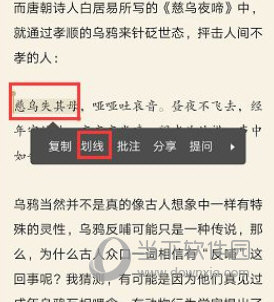 网易蜗牛读书