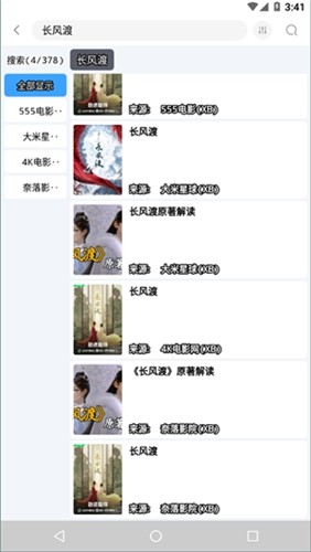 easybox电视版