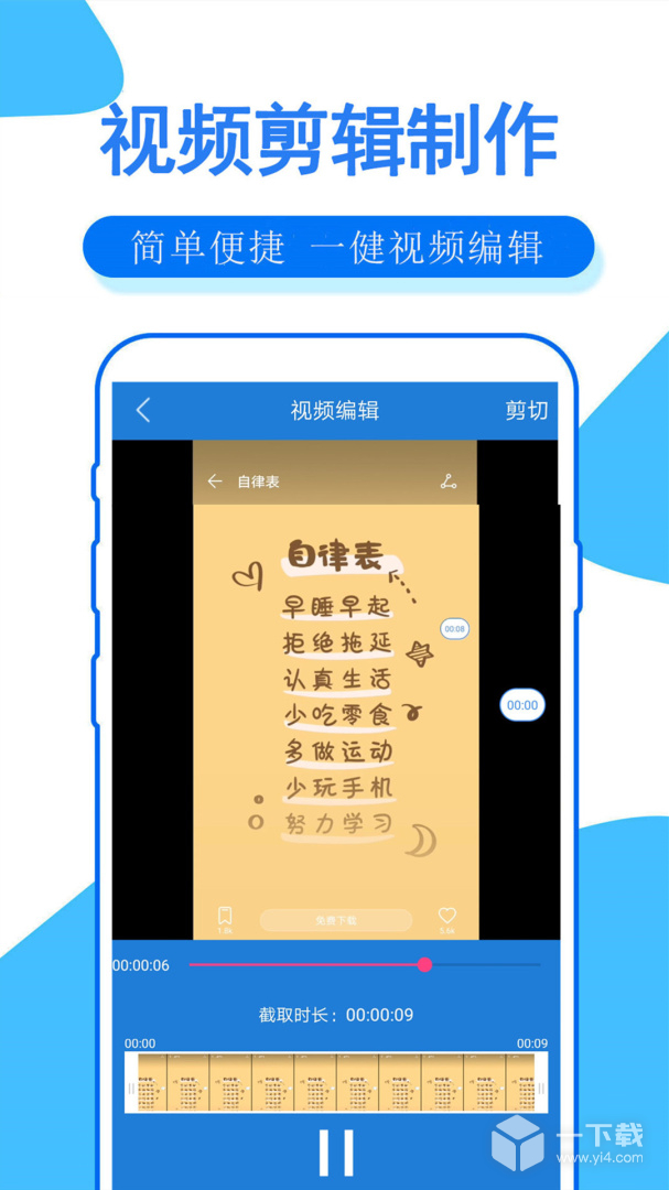 手机录屏大师 v2.01最新版下载