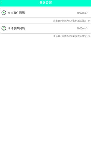 元气骑士手刀专用连点器下载