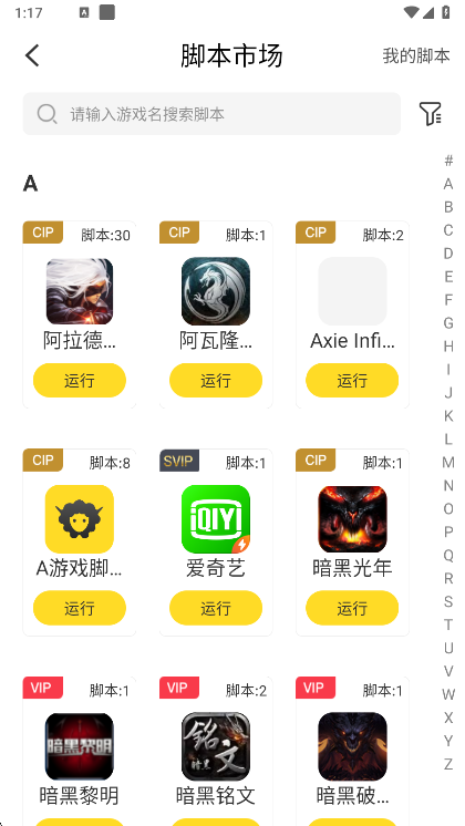 软件特色配图1