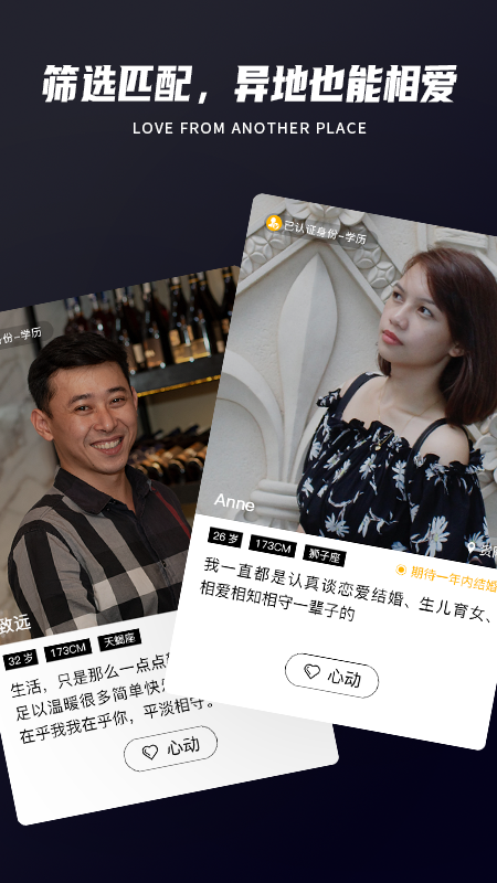 Only婚恋 v5.8.6