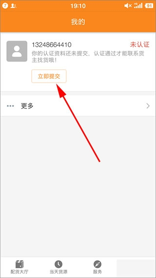 运满满司机6