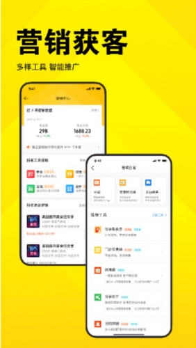 美团开店宝4