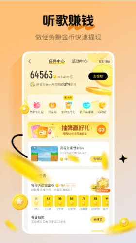 酷我音乐