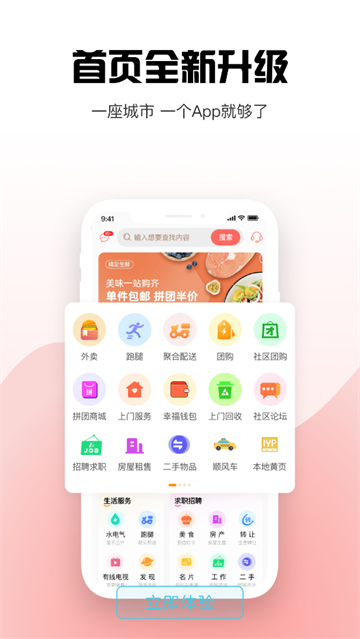 幸福石林app