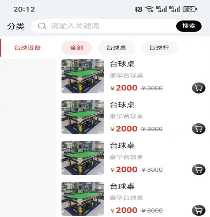 球小二2