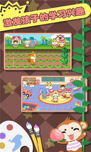 儿童益智幼儿园2