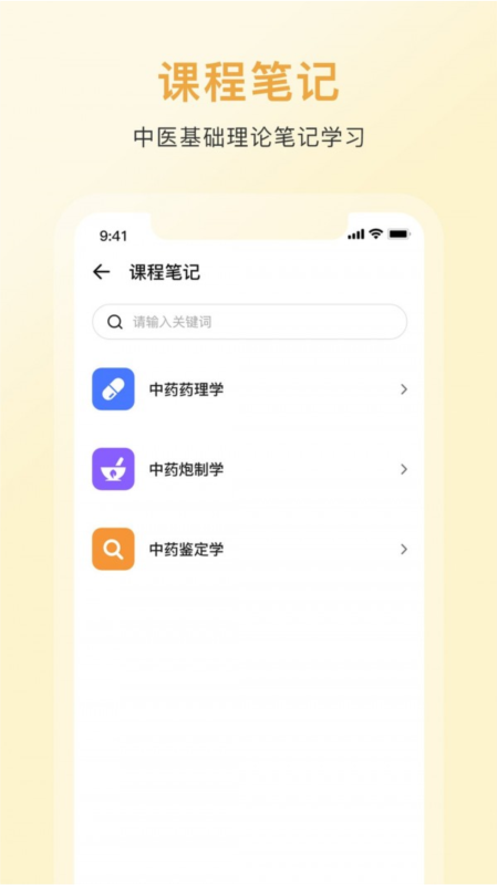 中药词典2