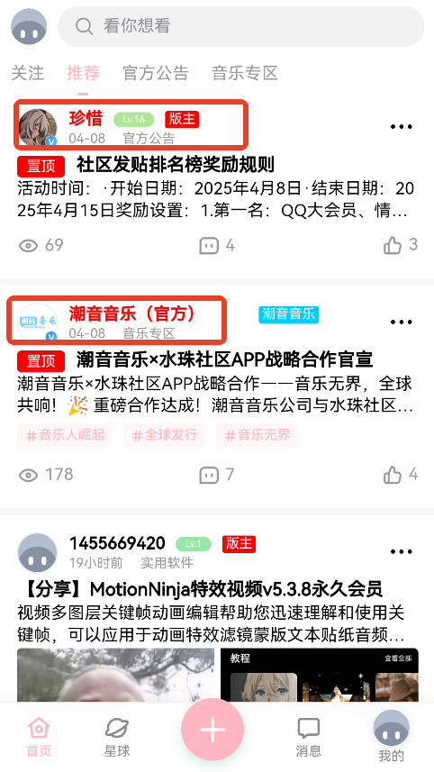 水珠社区APP手机版客户端