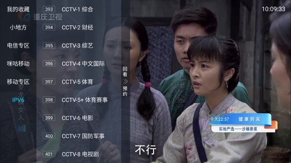 多多电视直播TV版截图3