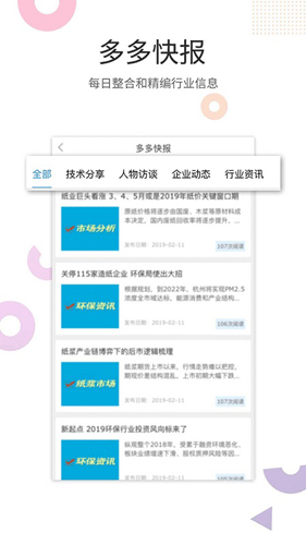 卫多多app v4.3.25