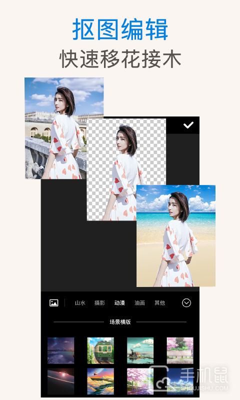 PS抠图 v2.9.5