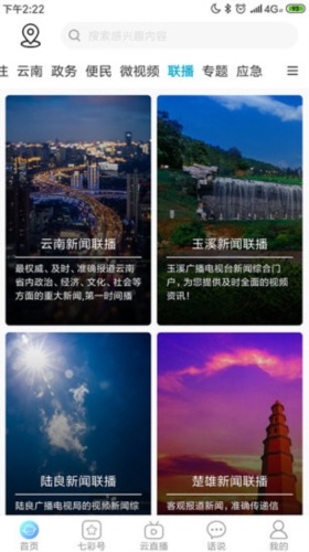 七彩云端