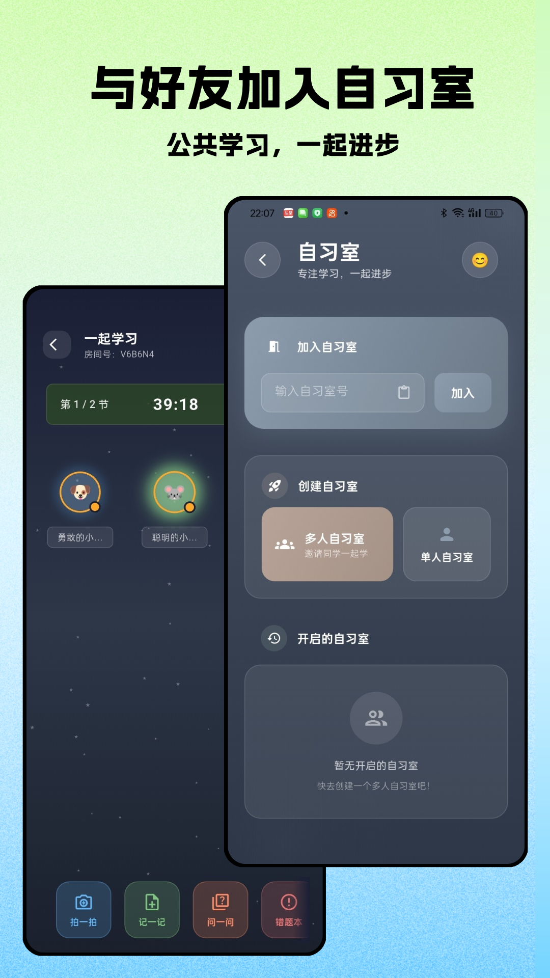 伴学笔记2025新版
