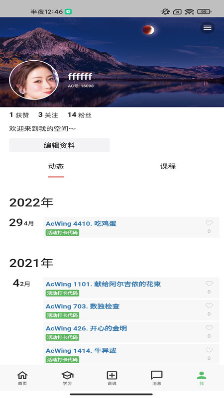 AcWing v1.5.23