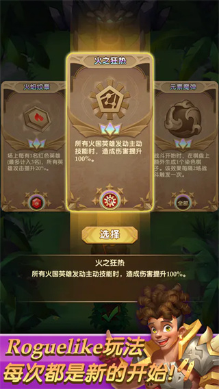 消消英雄华为版v1.6.7安卓版 
