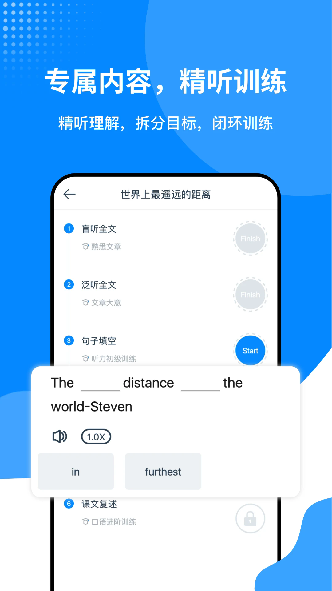 掌上英语听力