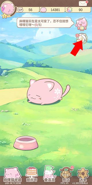 麻薯猫收藏手机版