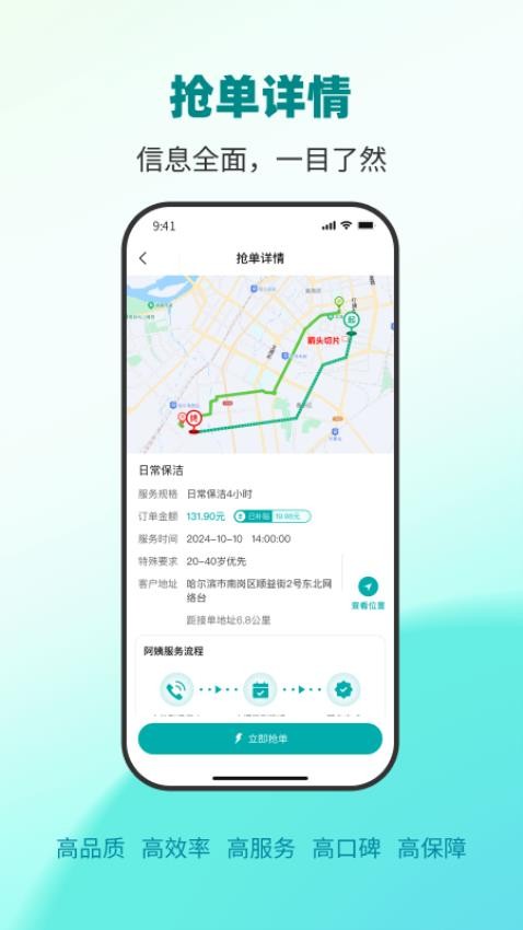 单满满服务平台