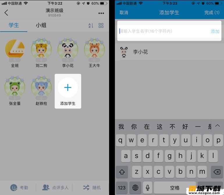 班级优化大师手机版v3.0.19.1