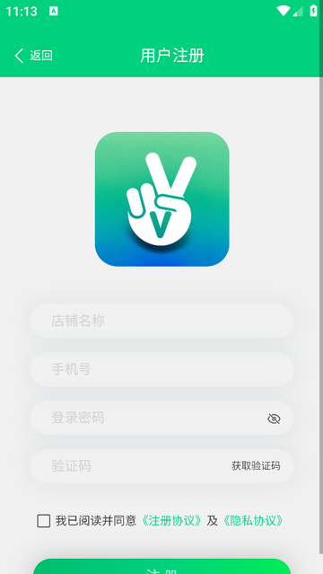店盈家安卓手機版