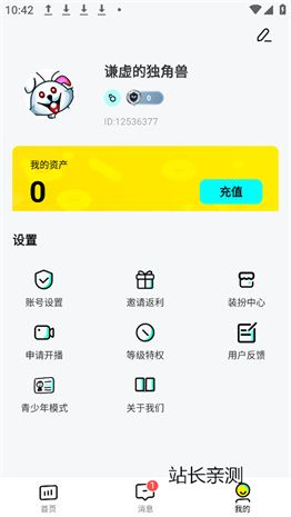 棉花糖直播官方最新版截图1