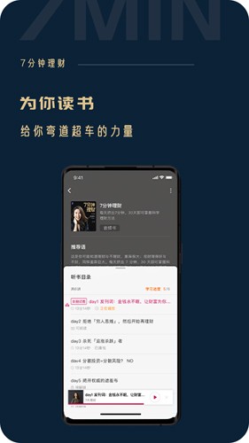 助推安卓版 v2.1.6