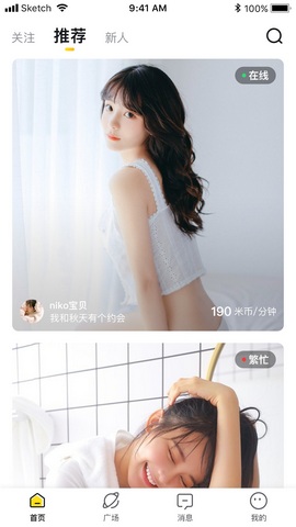 米约直播和谐版