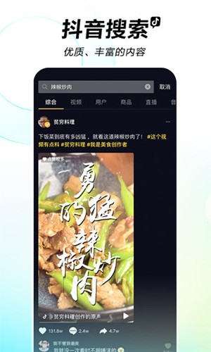 tiktok国际版 v39.8.1