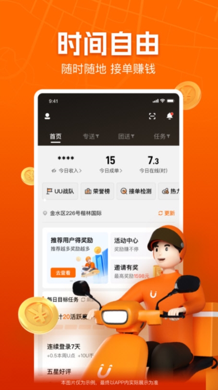 UU飞人3