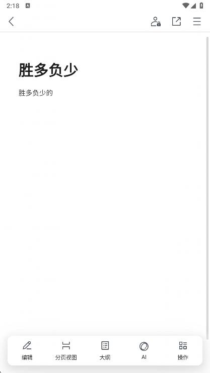 怎么转成word文档配图2