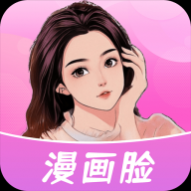 经颜相机免费版 