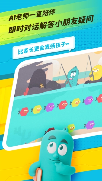 精灵学伴安卓版 v1.1.6