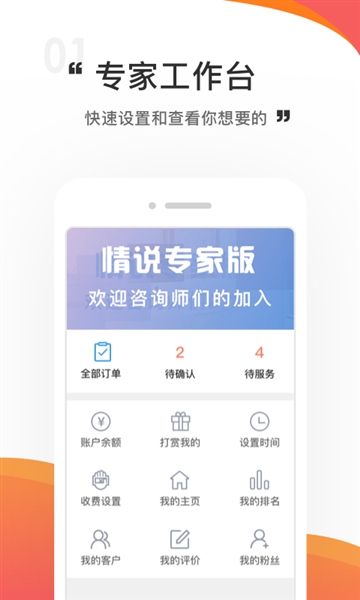 情说专家版 v2.7.2.0726