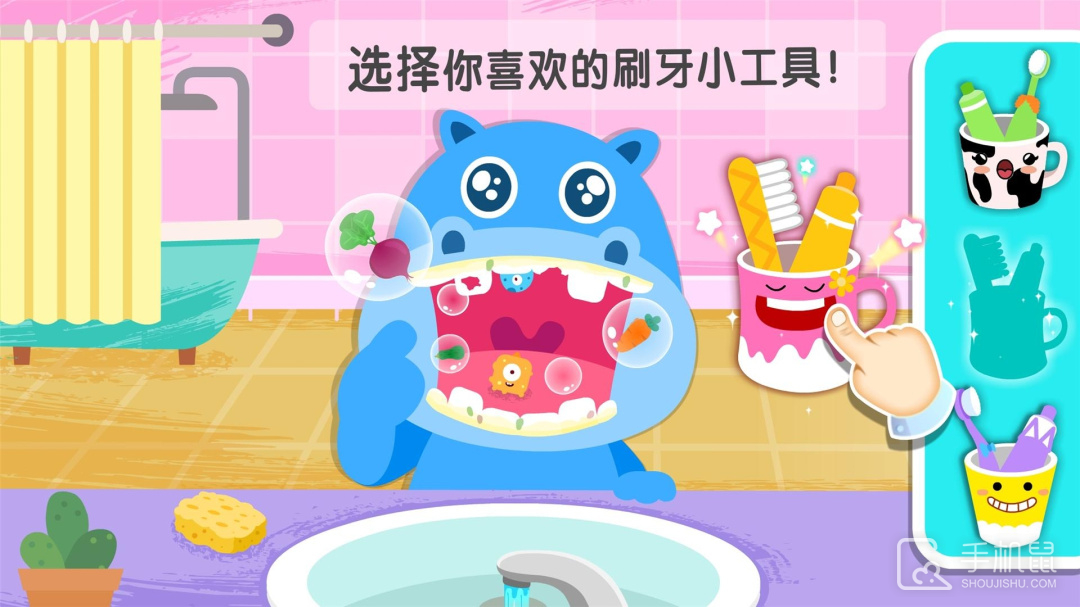 宝宝习惯养成 v9.87.00.00