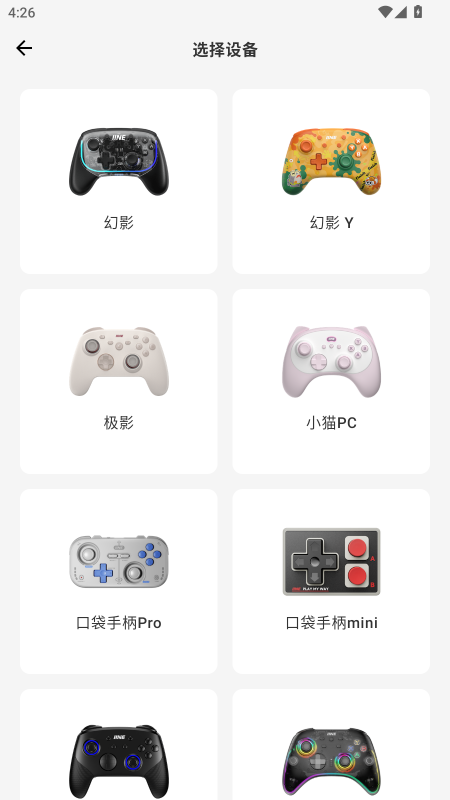 良值手柄官方版