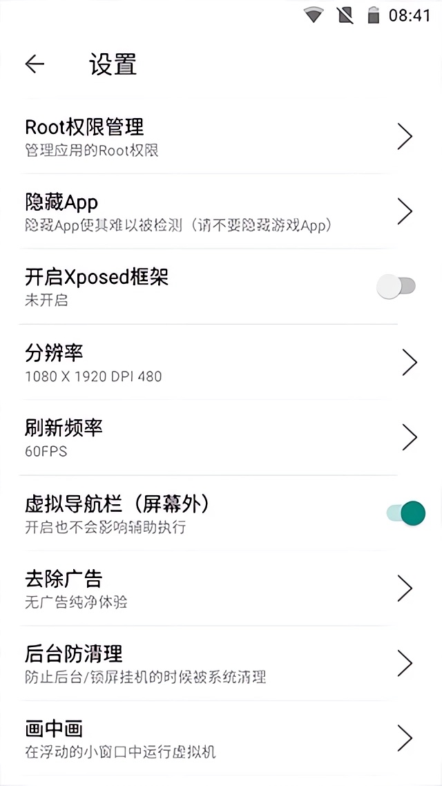 使用教程截图1