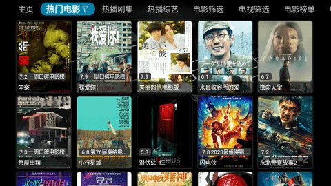 小熊影视盒子电视版截图