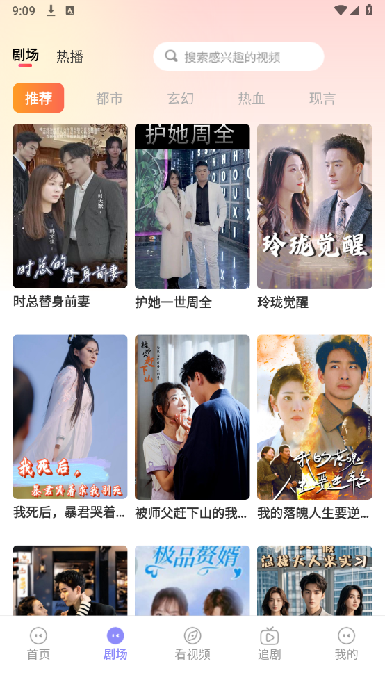 红桃剧场最新版下载截图