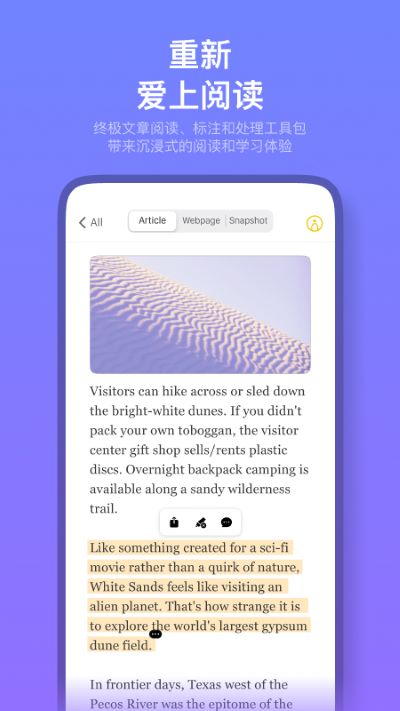 Cubox app官方下载截图