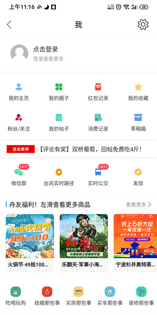 如何进行意见反馈配图1