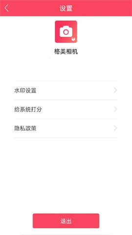 格美相机 第1张图