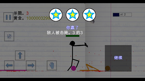 火柴人物理战场