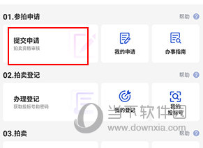 上海国拍怎么拍牌照